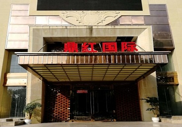 余姚商务KTV少爷哪家最开放-鼎红国际KTV消费价格玩乐点评