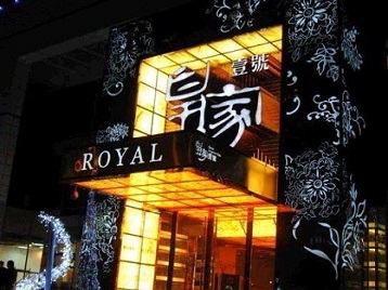 余姚高档KTV妹子质量哪家好-皇家壹号KTV高档娱乐体验